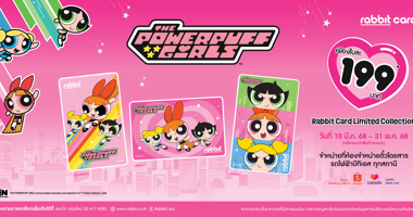 บัตรแรบบิทคอลเลคชันพิเศษ รุ่น The Powerpuff Girls